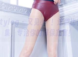 Beautyleg - 又见小嫻！这款比基尼合集，专治你的屏保寂寞！