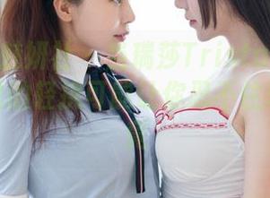 MiStar魅妍社 - 当瑞莎Trista遇上蕾丝：图包里的轻挑可能让你忍不住想一探究竟