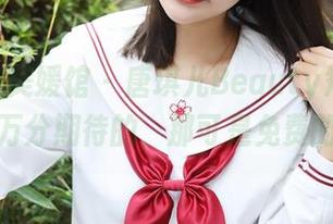 MyGirl美媛馆 - 唐琪儿Beauty短裤合集，万分期待的，那可是免费的！