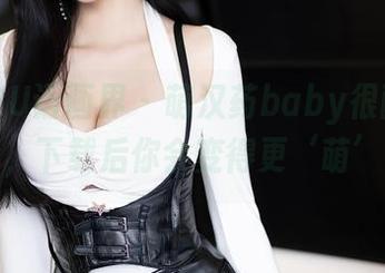 XIAOYU语画界 - 萌汉药baby很酷的JK全套，下载后你会变得更‘萌’哦！