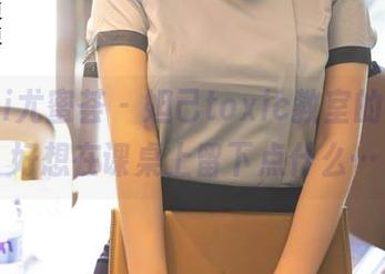 YouMi尤蜜荟 - 妲己toxic教室的更新，好想在课桌上留下点什么…
