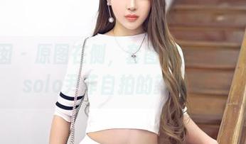嗲囡囡 - 原图在侧，套图成全：偶然发现solo尹菲自拍的新习惯。