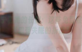 失眠小宁和她的长腿：这些免费照片让你更想受失眠的折磨？