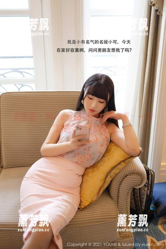 尤蜜荟 - Mila豆嘟嘟的女友合集：一份“犯规”的秀场日记