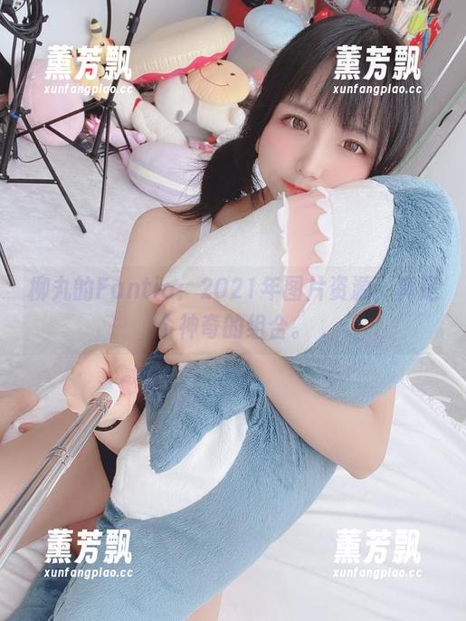 柳丸的Fantia：2021年图片资源，真是个神奇的组合。