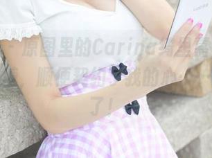 美媛馆 - 原图里的Carina绮里嘉，甜得像棉花糖，顺便契约了我的心……就不还了！