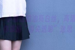 袜啵啵 - 小甜豆的油亮白丝，高清壁纸让你深陷“脚尖透明”迷思