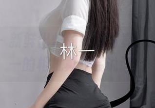 微密圈 - 新鲜出炉的妹妹写真，超辣的林一的相机真是会说话！