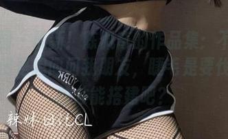 微密圈 - 最新！陈佩奇的作品集：不知火舞，倒是想问问我朋友，睫毛是要伐木工的才能搭建吧？